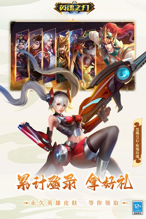 英魂之刃无限点卷辅助安卓真人版