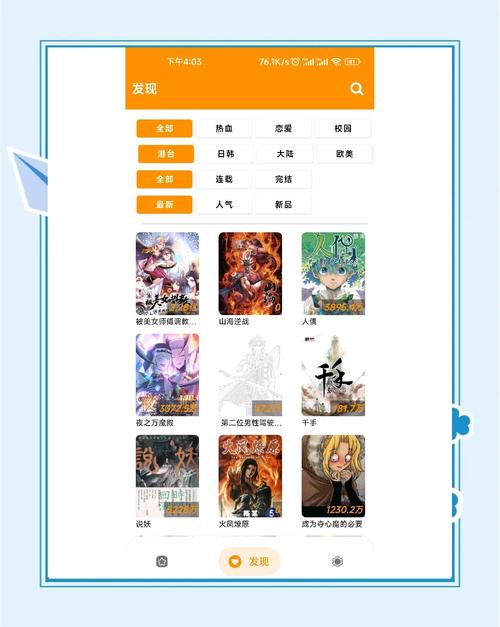 免漫官方版安装破解版无限vip