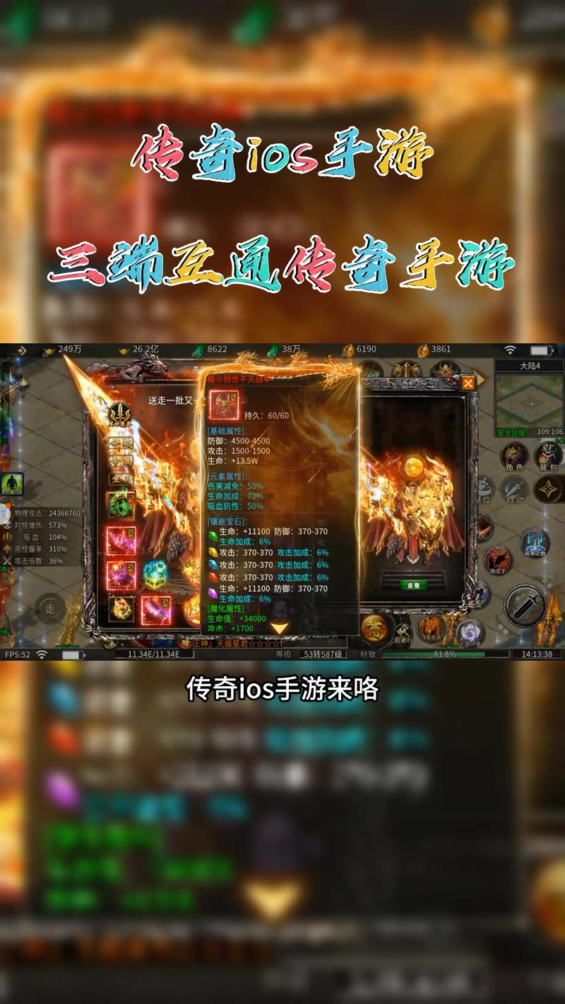传奇手游免费辅助器安装破解