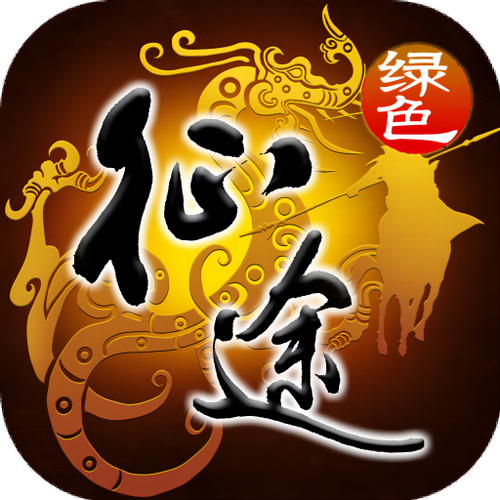 绿色征途手游腾讯版官方