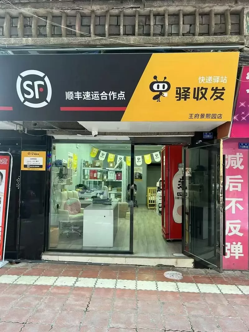 顺丰快递可以放菜鸟驿站吗