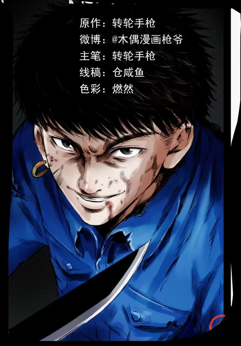 幽冥诡匠漫画在线下拉式免费