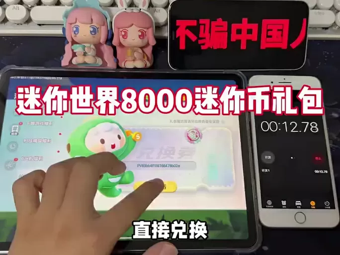 迷你世界vivo全皮肤账号密码