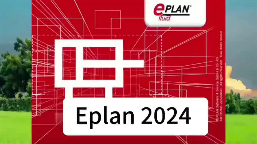 eplan正版和盗版区别
