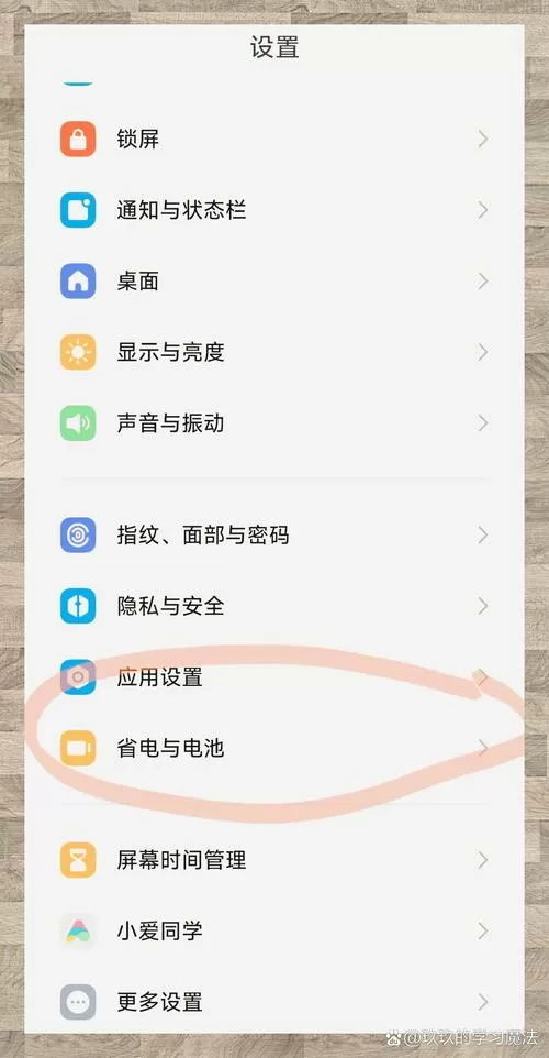 小米自动开关机怎么设置
