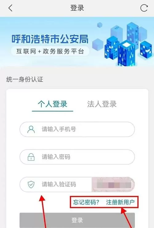 内蒙无犯罪记录证明网上申请