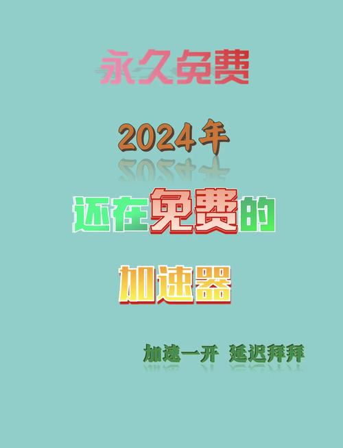 旋风加速官网版最新版下载地址