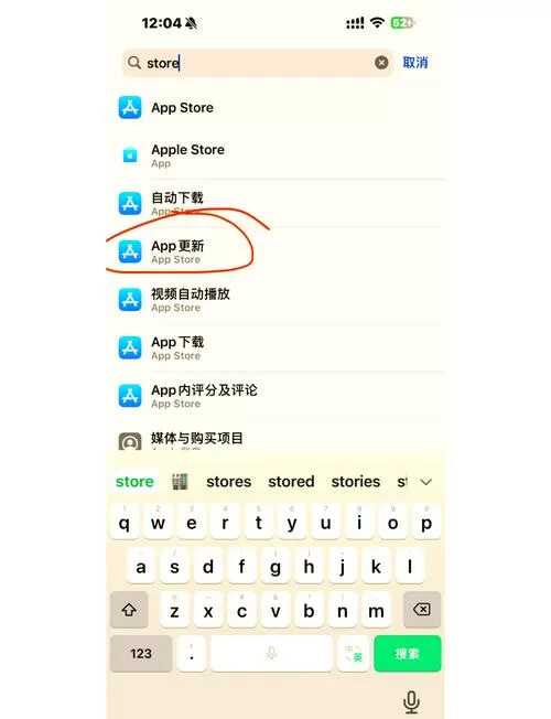 苹果手机如何关闭引导式访问