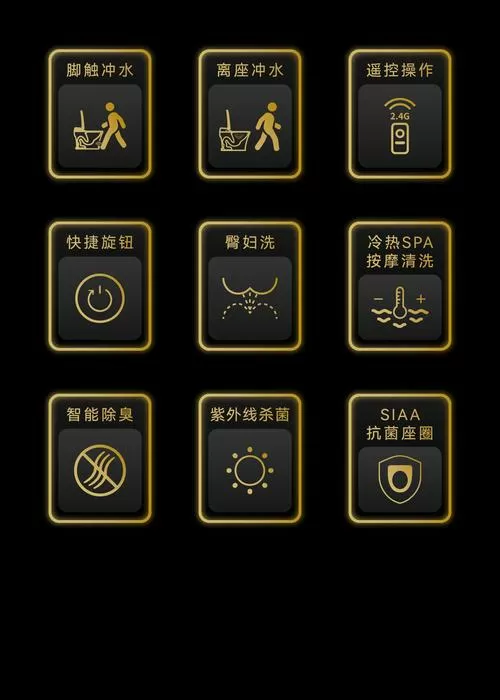 智能马桶喷水杆故障