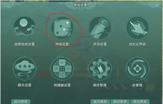 仙剑3按键设置
