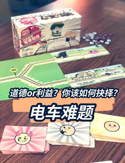 轮回电车游戏攻略