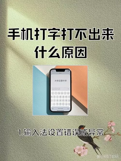 手机没法输入文字了怎么办