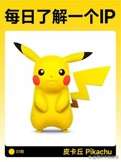 皮卡丘第五季免费观看