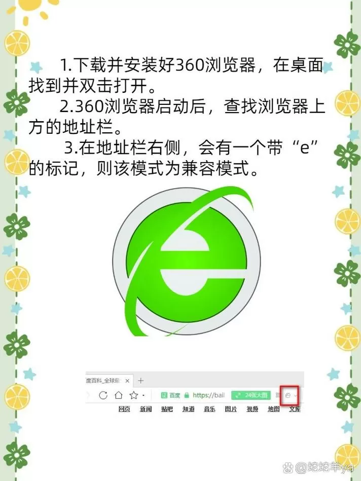 浏览器切换为极速模式