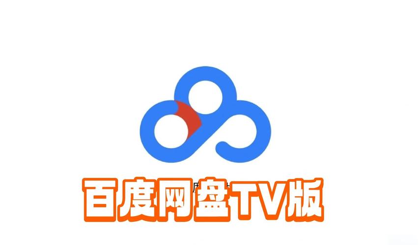 百度网盘TV端下载方法
