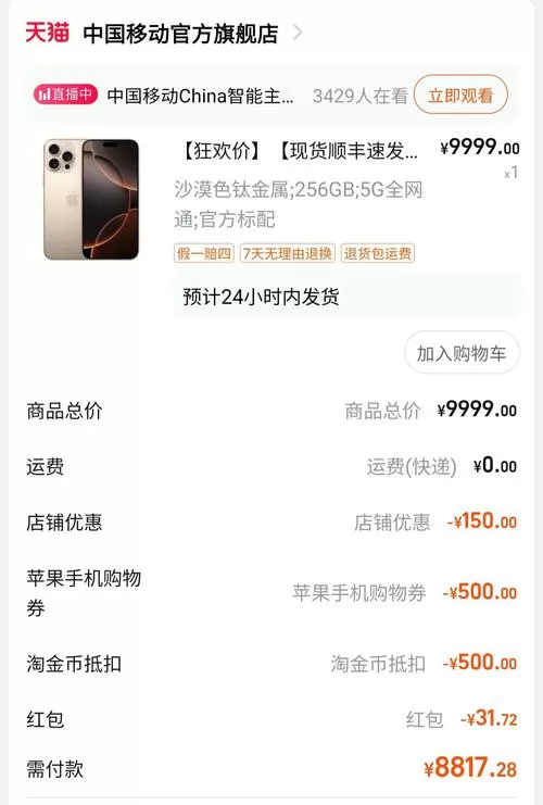 流量大富翁流量怎么使用说明