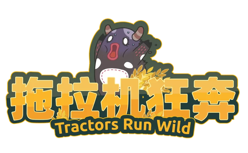 疯狂拖拉机无敌版拉木头