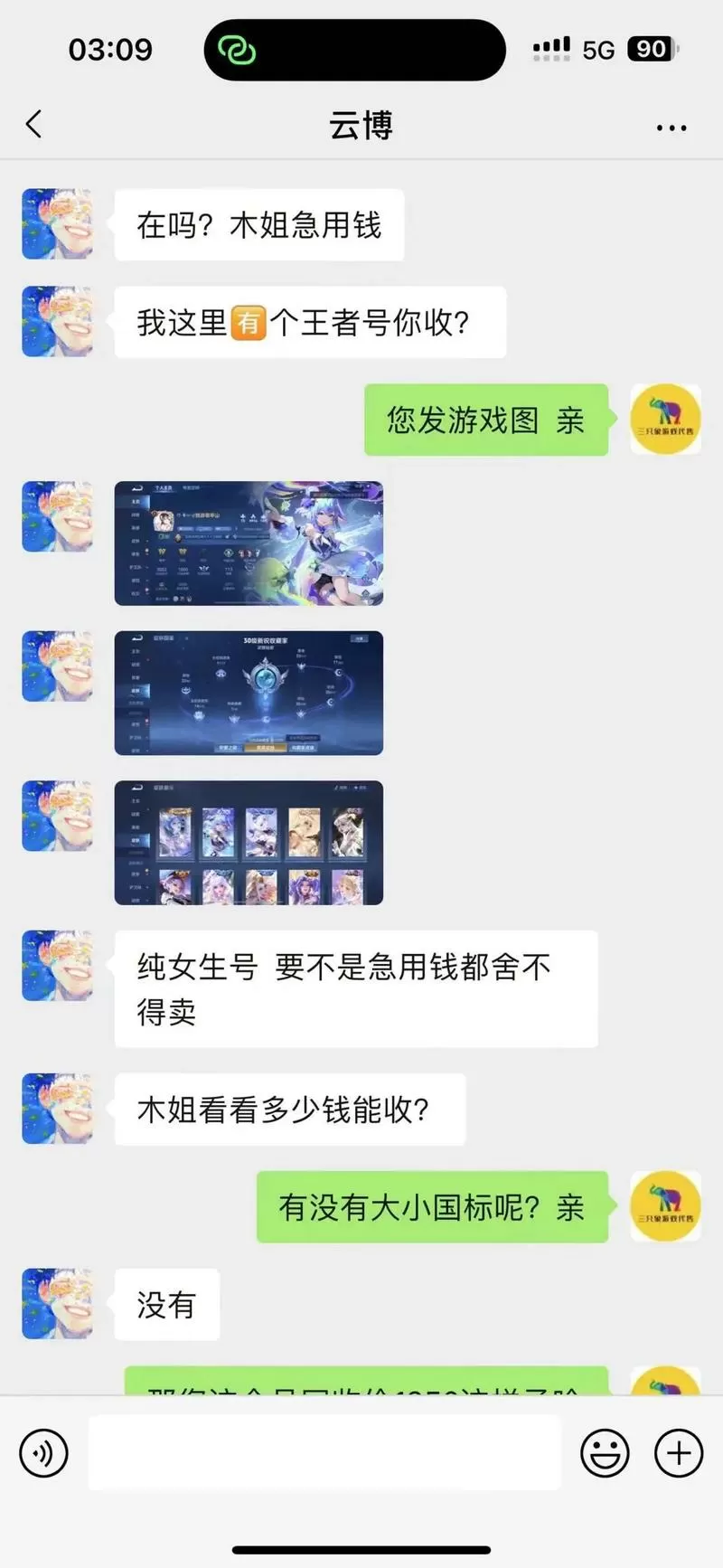 王者号怎么卖掉但不卖微信账号
