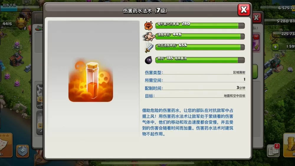 部落冲突星辰字阵型