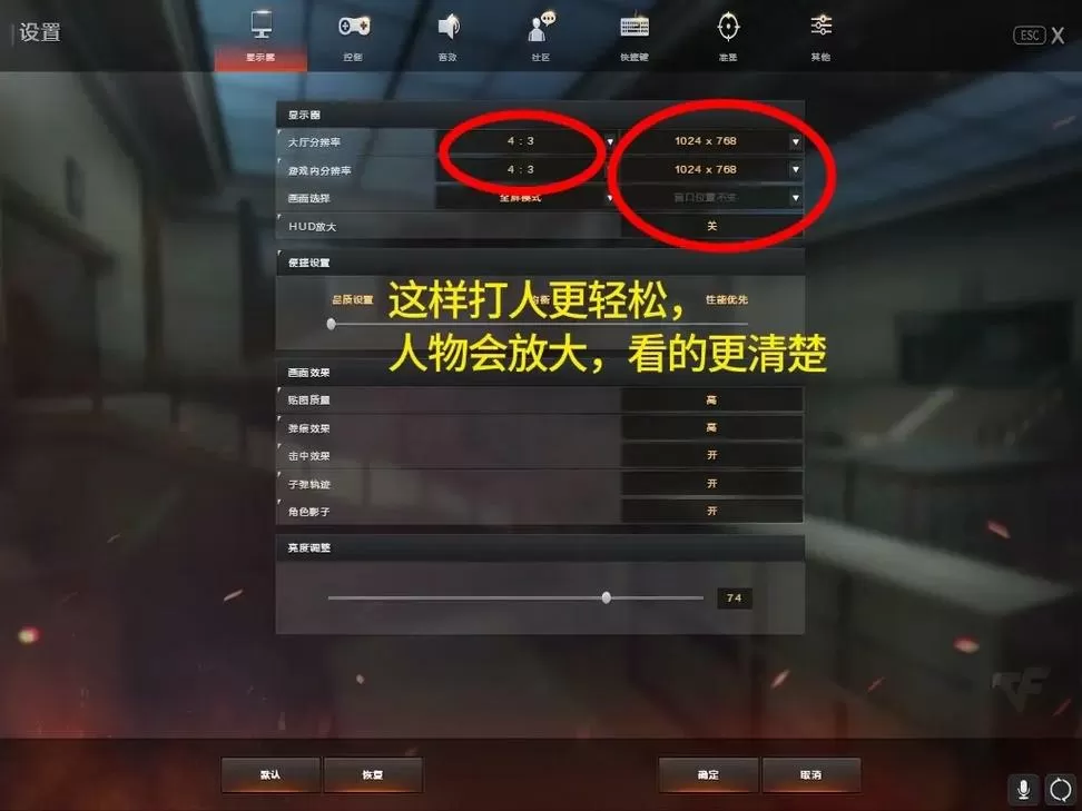 cf控制面板怎么调更流畅