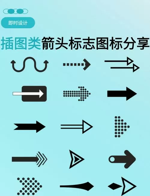 ps中的箭头符号怎么打