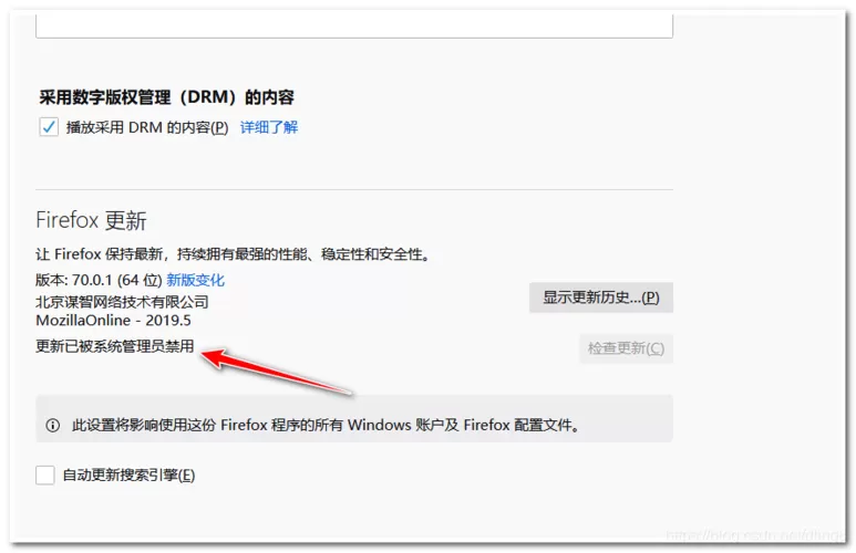 火狐浏览器关闭自动更新的方法