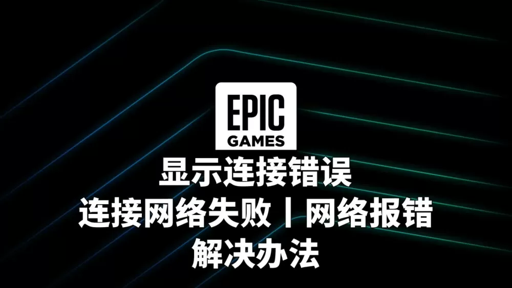 游戏机为什么连接不了电视