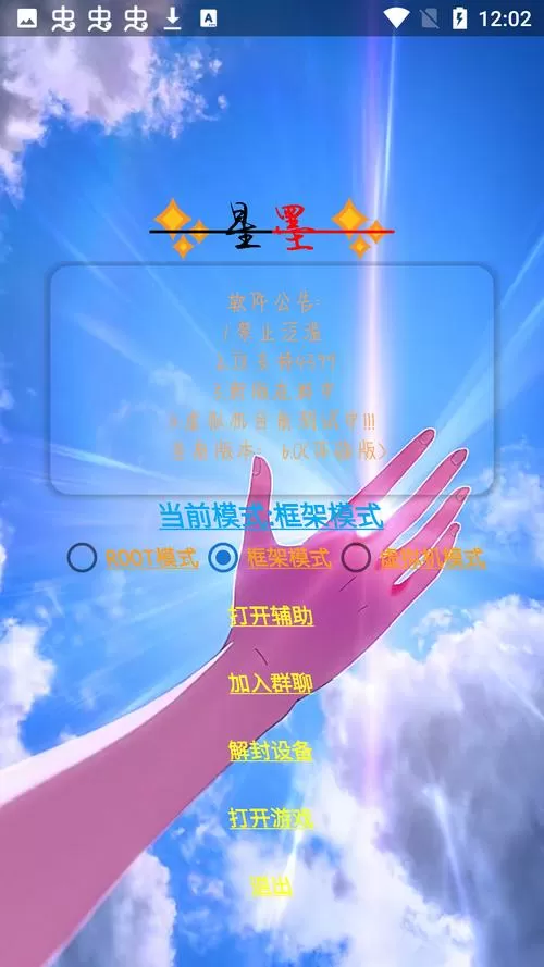 星墨脚本软件功能