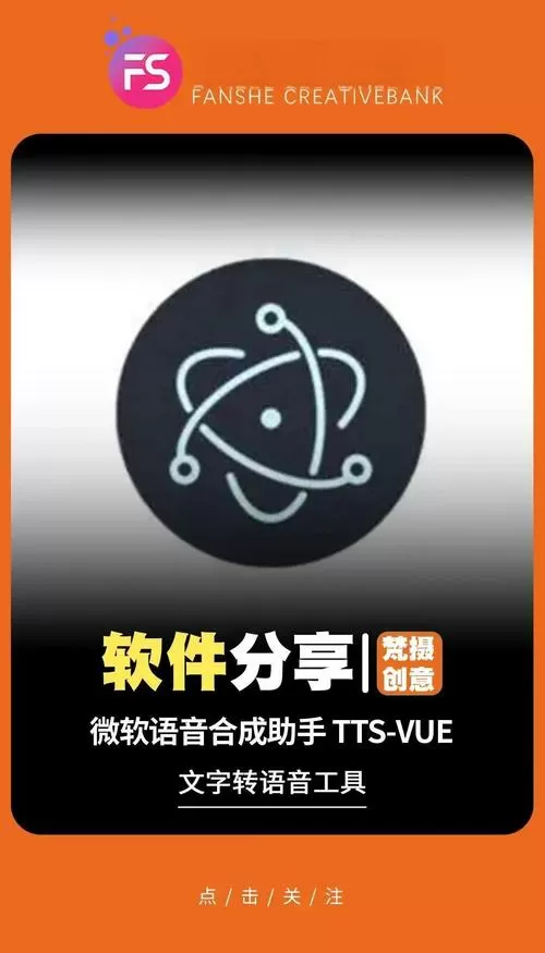 ttsp软件下载