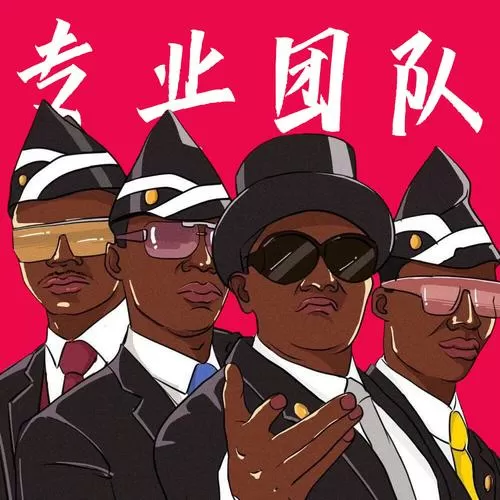 黑人抬棺的图片头像