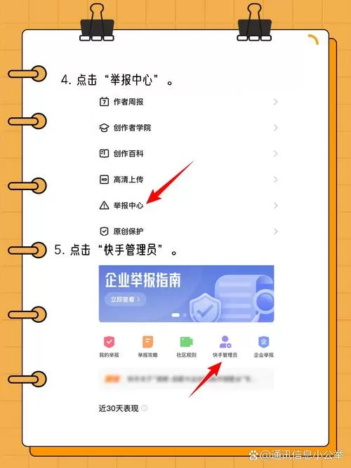 快手一键群发私信软件下载