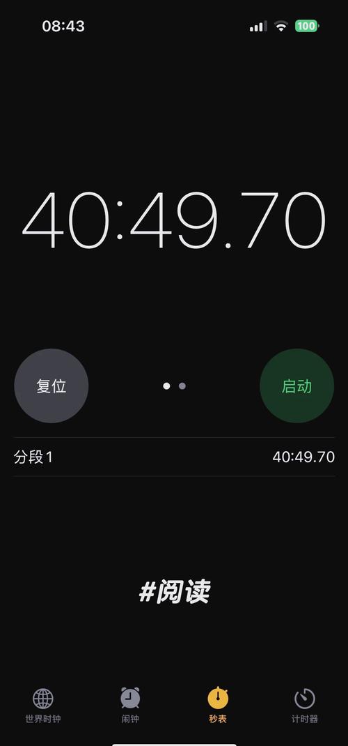 手机全屏计时器怎么弄