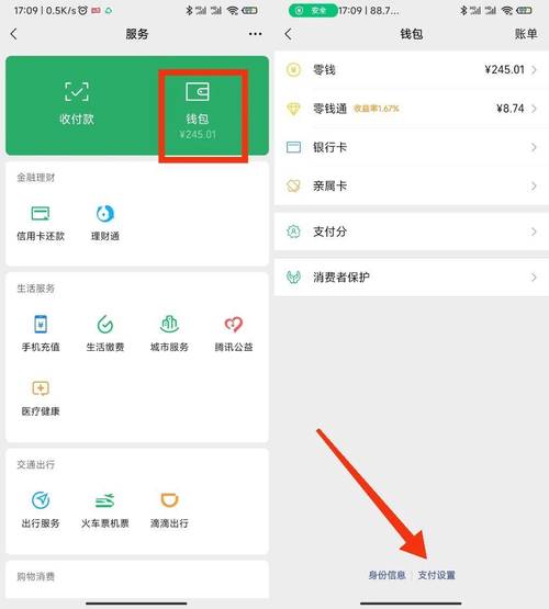 微信转账如何关闭自动转入零钱通
