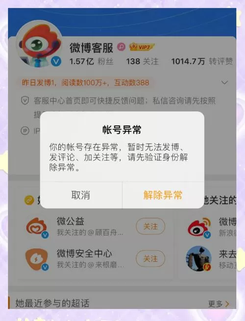 为啥微博发图片不显示