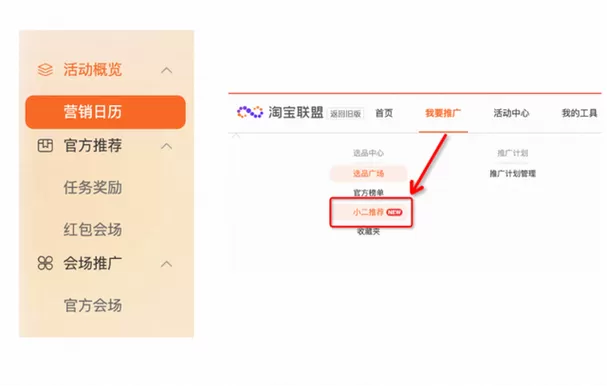 新手怎么做淘宝联盟