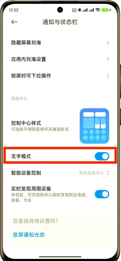 小米手机怎么关闭无障碍设置