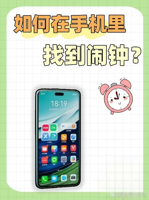 华为手机的闹铃功能在哪里找