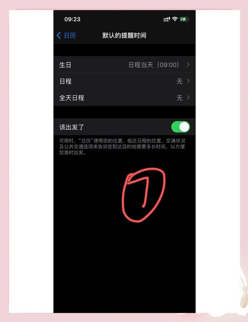 苹果日期显示在哪设置