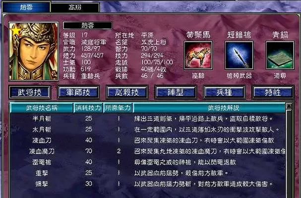 三国群英传7一开始怎么发展