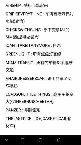 侠盗车手3作弊码