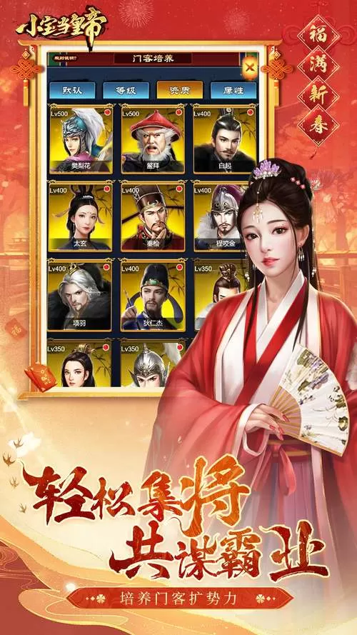 小宝当皇上内置修改器图标