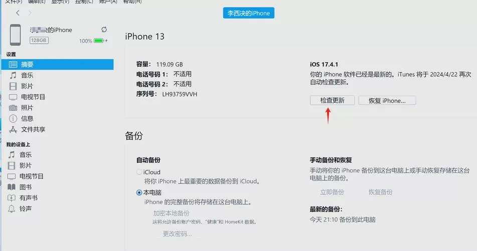 苹果ipad上不能显示全屏是怎么回事