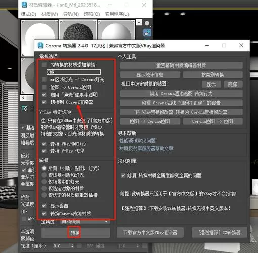 vray渲染器怎么设置截图