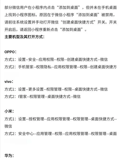 网络助手怎么添加到桌面