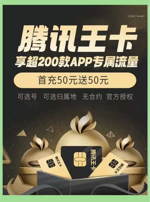 免流卡插上就可以用了吗
