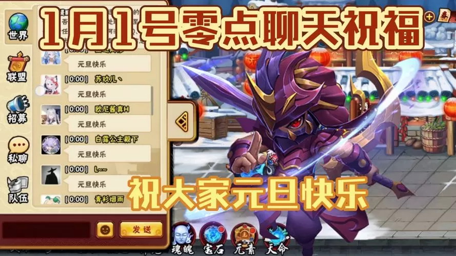 造梦西游外传强大号