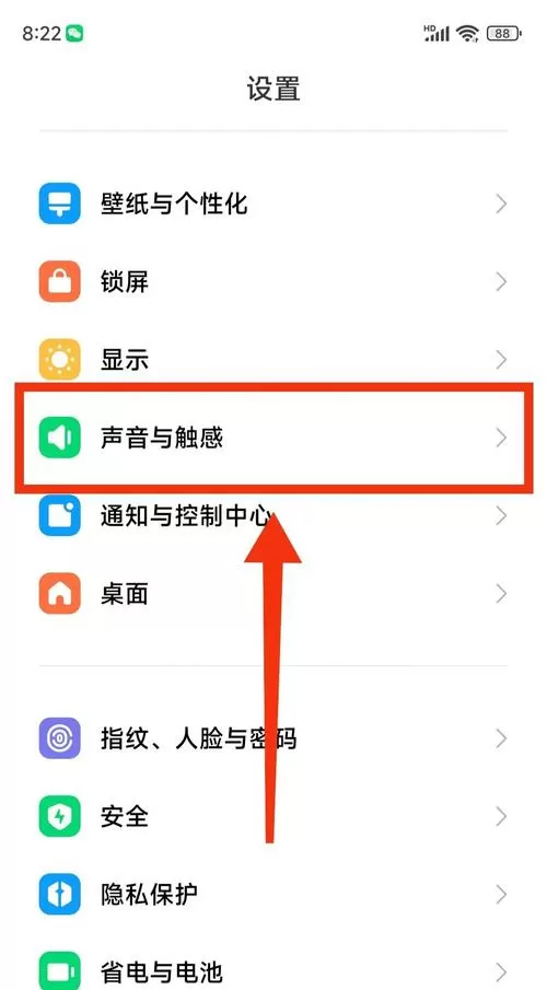 小米右侧音量条怎么关闭