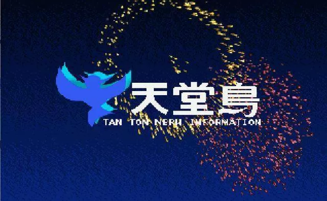 天之鸟游戏