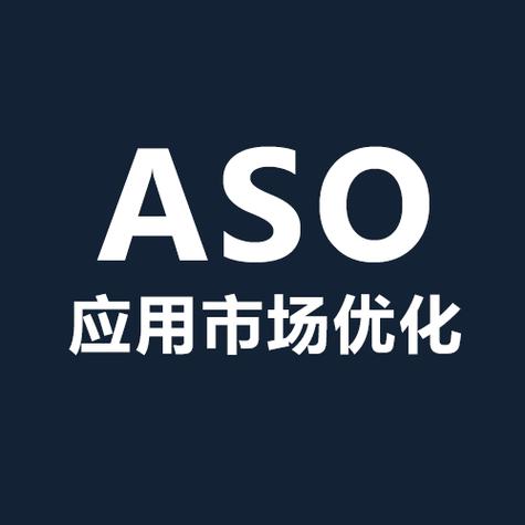 ASO试玩靠谱吗