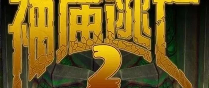 神庙逃亡2无限钻石版解锁所有人物